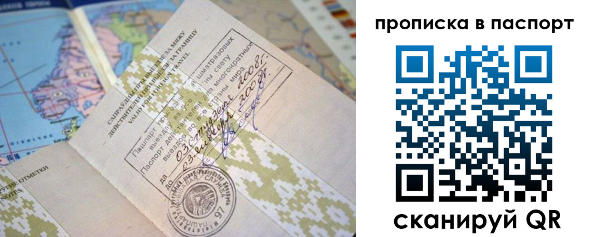 прописка от собственника в Тутаеве