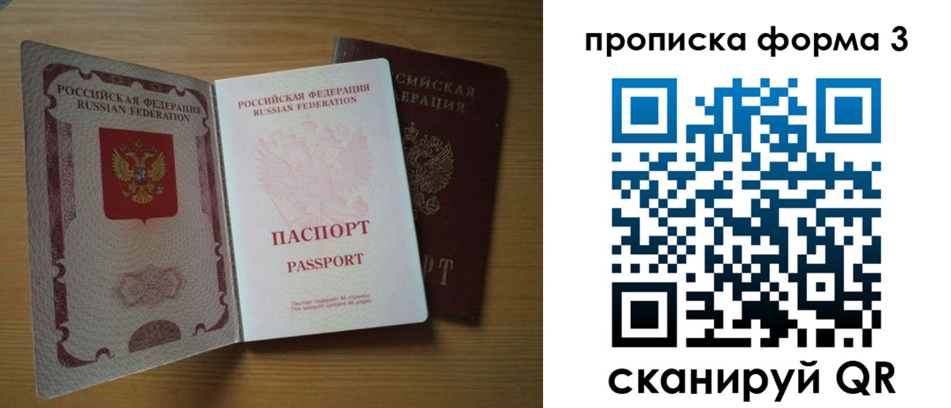 прописка в квартире в Тутаеве