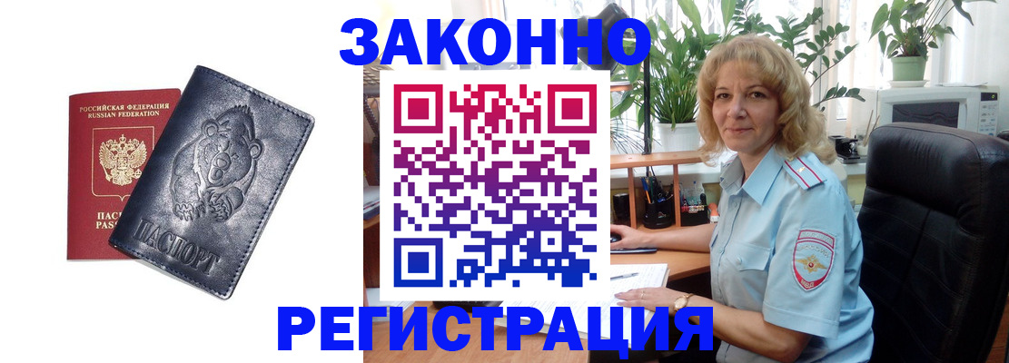прописка законно в Тутаеве