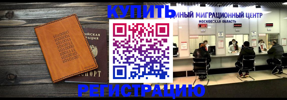 временная регистрация недорого в Тутаеве