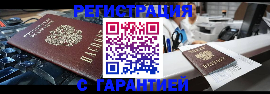 временная прописка в Тутаеве